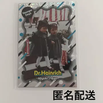 요시모토 콜레카 그 시절 Dr. 하인리히 사치 아야