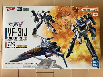 HG 1/100 VF-31J 지크프리트 (하야테 임멜만 기)