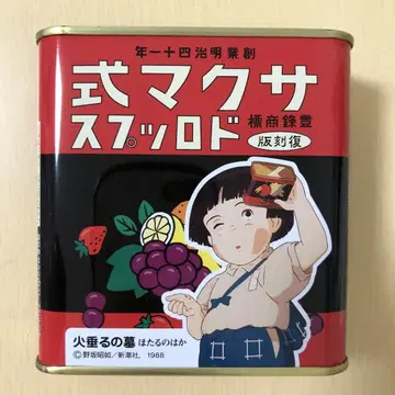 빈 깡통 새상품급 사쿠마식 드롭 복각판 빈 깡통