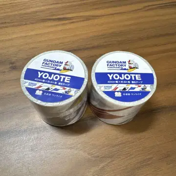 건담 팩토리 요코하마 양생 테이프