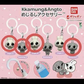 Kkamung & Angto 메지루시 액세서리 4세트