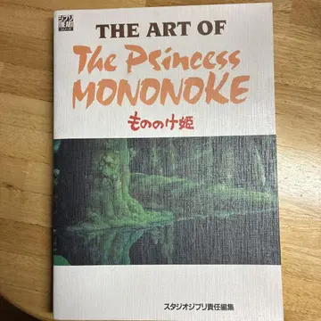 The art of the Princess Mononoke 모노노케 히메