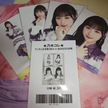 노기자카46 카와사키 사쿠라 노기 컬렉션 SR 브로마이드