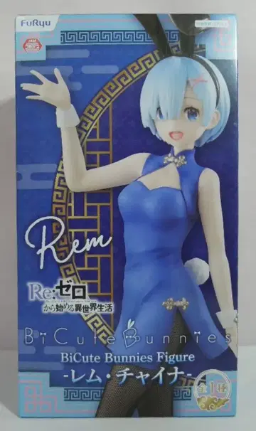 후류 BiCute Bunnies Figure 렘 차이나