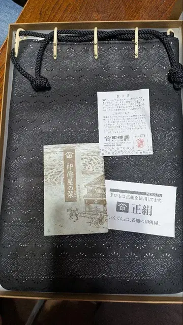 검정 인덴야 가방 신겐부쿠로
