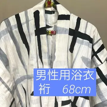 [최종 인하] 남성용 유카타 베이지 그레이 블랙 먹글씨