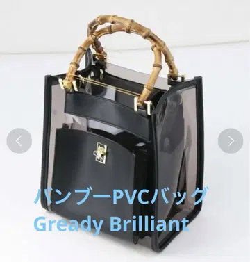 밤부 PVC 백