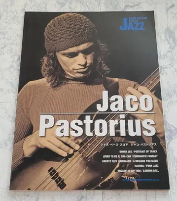 Jaco Pastorius 재즈 베이스 스코어