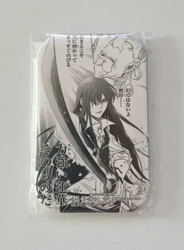 칸다 유 캔뱃지 D.Gray-man