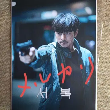 포스터와 아크릴 스탠드