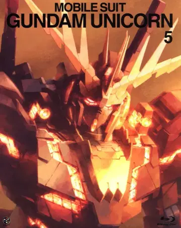 애니메이션 Blu-ray 초회) 기동전사 건담 UC 5