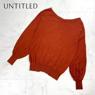 UNTITLED 실크 혼방 크루넥 니트 테라코타 사이즈 2*FD774