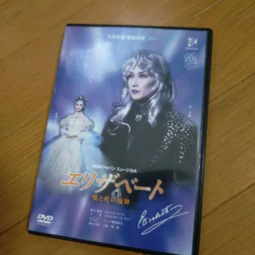 엘리자베트 사랑과 죽음의 론도 다카라즈카 설조 DVD