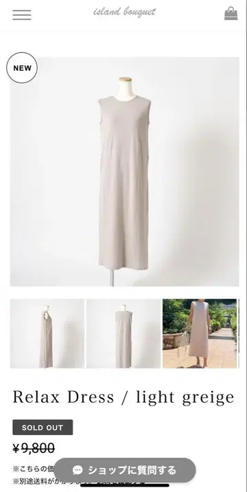 island bouquet 릴랙스 드레스 / light greige