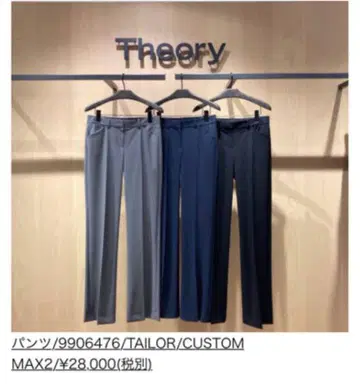 새상품 Theory 띠어리 TAILOR CUSTOM MAX2 슬랙스