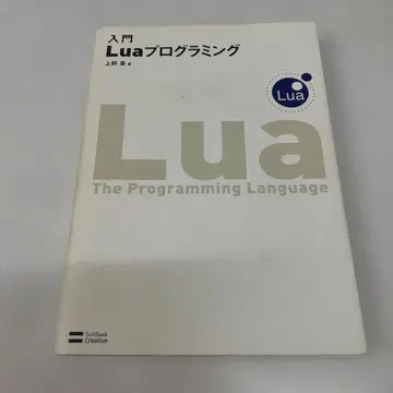 [디스크 없음] 입문 Lua 프로그래밍