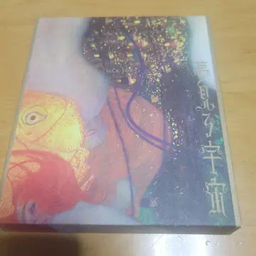 꿈꾸는 우주 초회 한정판 BUCK-TICK