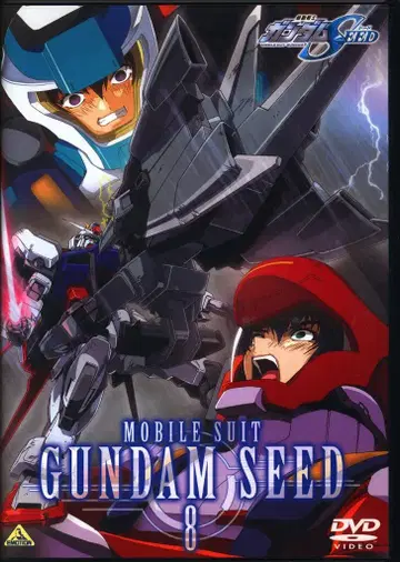 애니메이션 DVD (보통) 기동전사 건담 SEED 8