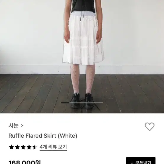 ● hug your skin ● Star flayered midi skirt Star flayered midi skirt (Gray) - hug your skin | 60