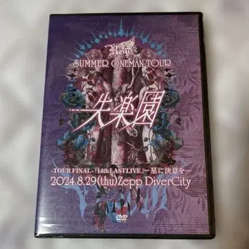 RoyzLIVE DVD 실락원