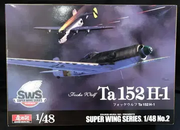 보크스/조형촌 1/48 SWS 포울프 Ta 151 H-1 2
