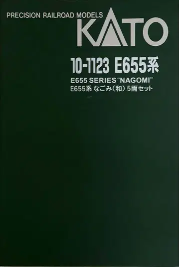 KATO 10-1123 E655계 나고미 () 5량 세트