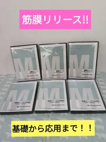 근막 릴리스 6권 풀세트
