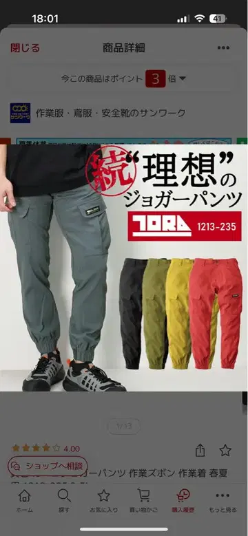 도라이치 TORA 1213-235 조거 팬츠 3L