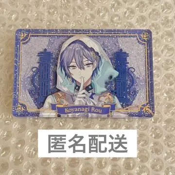 니지산지 코야나기 로우