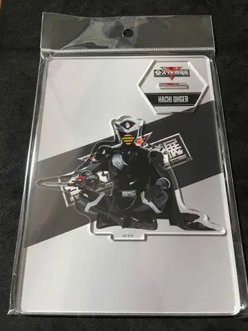 하치오저 킹오거 전 슈퍼 전대 전 아크릴 스탠드