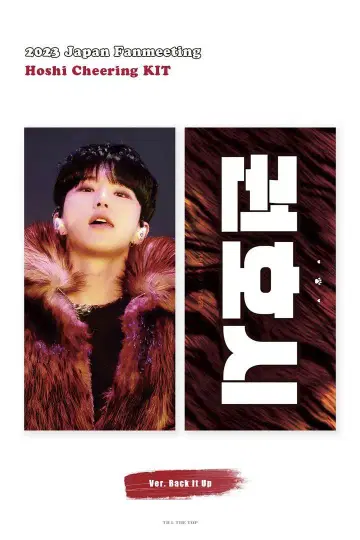 호시 슬로건