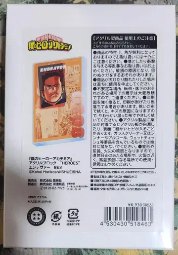 새상품 히로아카 아크릴 블록 HEROES 엔데버 BE3 생일