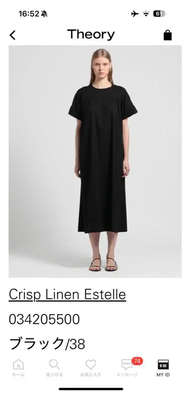 Theory Crisp Linen Estelle 블랙 38