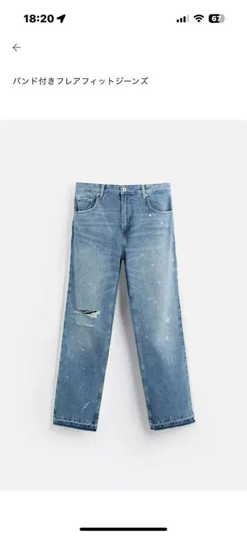 밴딩 플레어 핏 청바지 ZARA