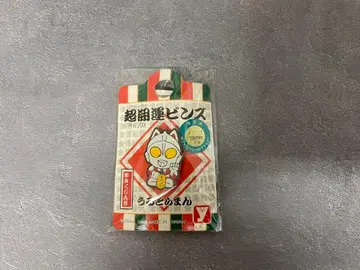 초개운 핀즈 울트라맨