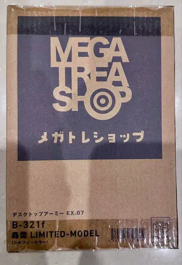 데스크탑 아미 Ex.07 B-321f 고우라이 (실피 컬러) 2