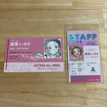 메달리스트전 스태프 패스 카드 스티커 츠키요이 이노리