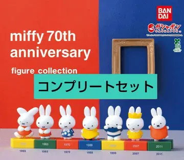 miffy 70주년 기념일 피규어 컬렉션 전 7종 컴프