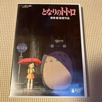 이웃집 토토로 DVD 2