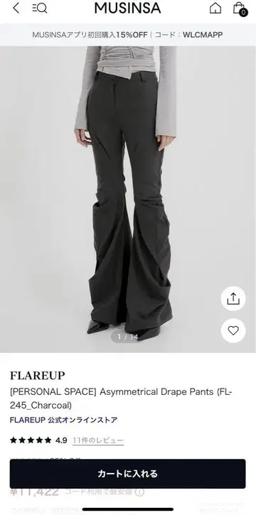 FLAREUP 비대칭 드레이프 팬츠 (FL-245-차콜)