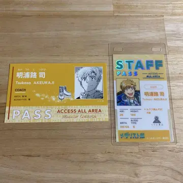 메달리스트전 스태프 패스 카드 스티커 아케우라지 츠카사