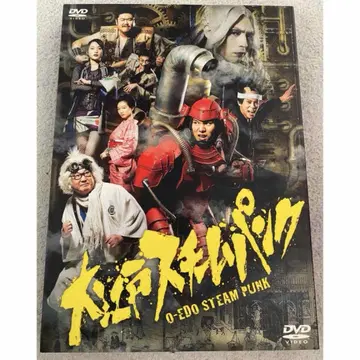 대에도 스팀펑크 DVD 특가!