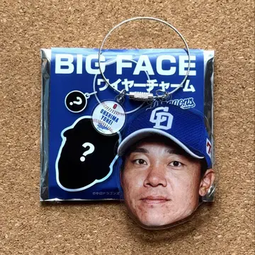 주니치 드래곤즈 BIG FACE 와이어 참 [ 8 오시마 요헤이 선수 ]