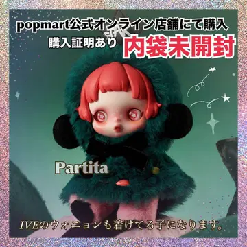 스컬팬더 Partita 원영 Winter Symphony