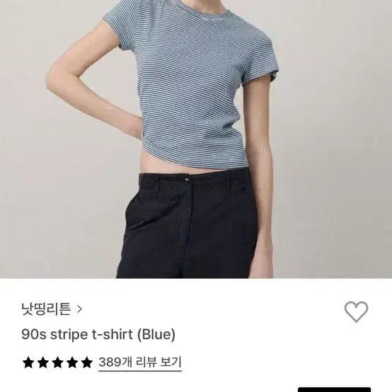 Nothing Written 90s stripe t-shirt (blue) on Bunjang Global