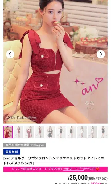 an 와인 레드 미니 드레스 X S 사이즈 andy
