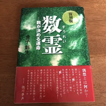 수령 카네코 아키오