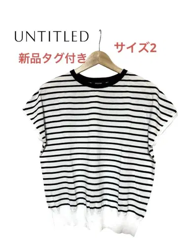 [새상품 미사용] UNTITLED 블랙 보더 상의 핸드 워시 코튼