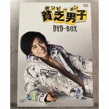 새상품 (개봉 완료 미재생) 가난뱅이 남자 봄비맨 DVD-BOX