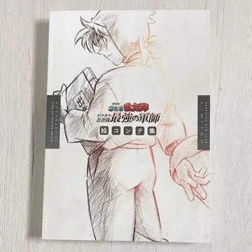 닌타마 란타로 극장판 도쿠타케 닌자대 최강의 군사 그림 콘티집